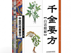 孙思邈的千年助眠古方是什么 有哪些主要作用
