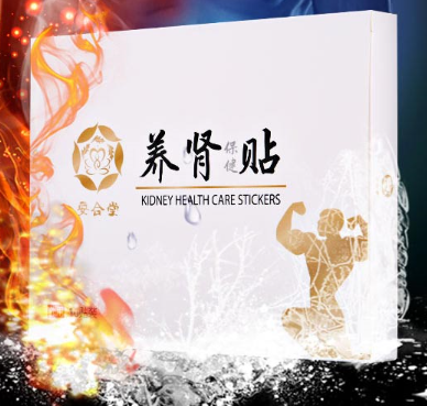 image 男性壮阳贴