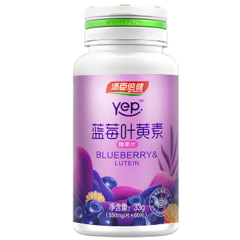 image 汤臣倍健蓝莓叶黄素糖果片