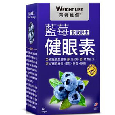 image 莱特维健蓝莓健眼素