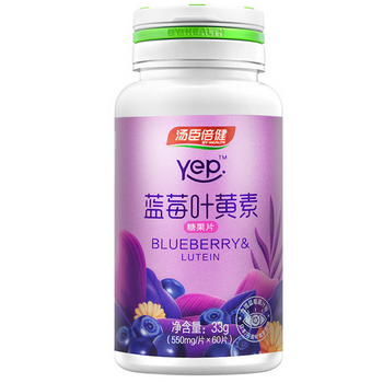 image 汤臣倍健蓝莓叶黄素糖果片