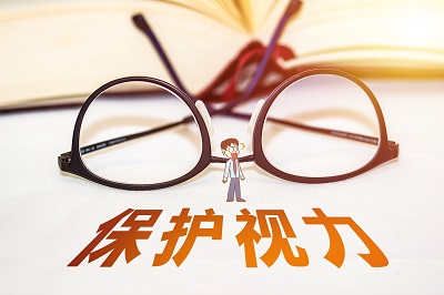 image 保护眼睛
