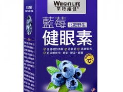 蓝莓护眼素的功效有哪些 介绍蓝莓护眼素三大功效
