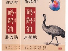 什么人不能用鸸鹋油 两类人群千万别用鸸鹋油