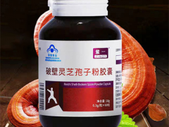 破壁灵芝孢子粉十大排名 十大破壁灵芝孢子粉你认识几款
