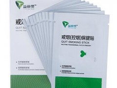 如何有效戒烟 三种方法有效戒烟