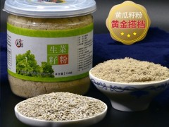 生菜籽和黄瓜籽的功效 介绍它们的三大功效