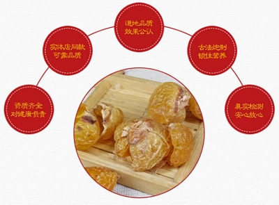image 无患子