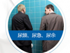 尿不净什么原因 三个原因导致尿不尽