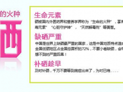 补硒的副作用 详解补硒的作用与副作用