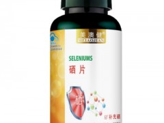 硒的作用和补硒的好处 详解硒的四种好处和作用