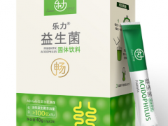 益生菌固体饮料和益生菌的区别 详解两者间的3个区别