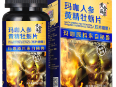 人参黄精牡蛎丸的副作用 人参黄精牡蛎丸的作用