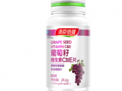葡萄籽维生素c的功效 详解它的五大功效作用