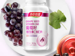汤臣倍健葡萄籽的功效与作用 详解汤臣倍健葡萄籽的四大好处