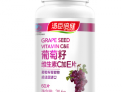 汤臣倍健葡萄籽维生素e作用与功效有哪些 详解使用汤臣倍健葡萄籽维生素e的好处