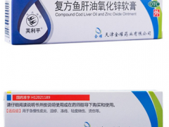 鱼肝油软膏的功效与作用 分析使用鱼肝油软膏的五大好处
