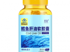 鱼肝油软胶囊的功效与作用 揭秘鱼肝油的三大功效