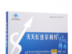 佳尔利片增高药有用吗 详解佳尔利片增高药的用法