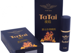 tatai延时喷剂好用么 tatai延时喷剂的用法