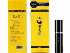 安太医喷剂的作用 安太医喷剂的使用方法