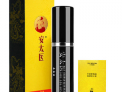 安太医喷剂怎么用 使用安太医喷剂需走五步