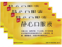 太太静心口服液的适用人群 中老年女性值得尝试