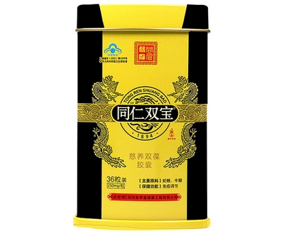 image 同仁双宝