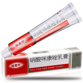 image 达克宁软膏