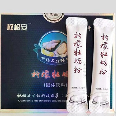 image 柠檬牡蛎粉