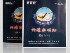 吃柠檬牡蛎粉有什么好处 三大好处告诉你