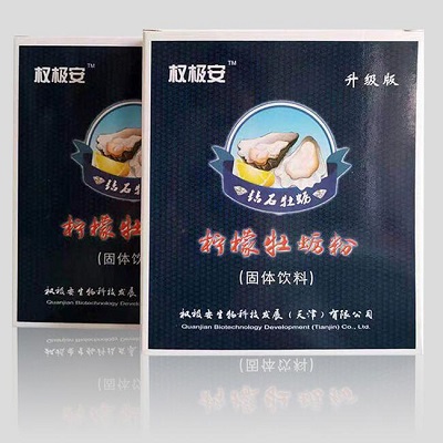 image 柠檬牡蛎粉