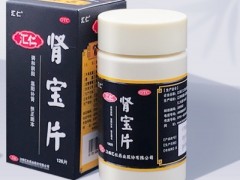 口碑最好的补肾壮阳中成药 三款中成药最受欢迎