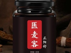 医麦客正阳舒价格多少钱一瓶 功效作用有哪些