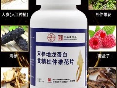 何济公双参地龙蛋白黄精杜仲雄花片的作用 介绍3大作用和适用人群