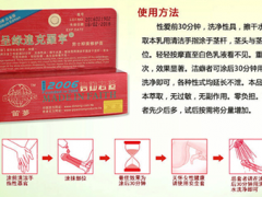 达克罗宁涂抹技巧图片 达克罗宁软膏版本对比