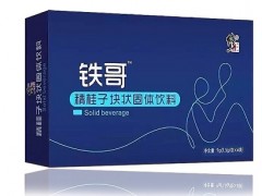 铁哥精桂子使用说明和简介 带你了解铁哥精桂子