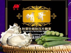 精哥秋葵牡蛎肽压片糖果功效 详解它的三大功效