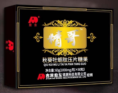 image 精哥秋葵牡蛎肽压片糖果