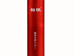 相模延时喷剂效果怎么样 介绍相模延时喷剂的功效和用法