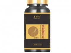 参精御阳片说明书 介绍参精御阳片功效和成分与用法