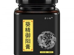 葵精御阳膏价格多少钱 从哪里可以买到