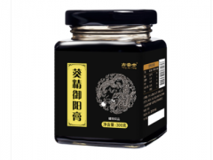 葵精御阳膏怎么样 葵精御阳膏有什么功效