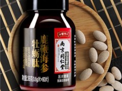 鹿鞭牡蛎肽的功效与副作用 带你了解鹿鞭牡蛎肽