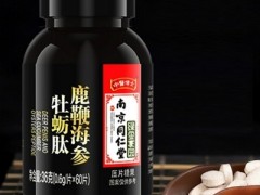 鹿鞭牡蛎肽有副作用吗 鹿鞭牡蛎肽怎么服用？