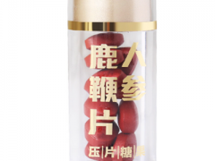人参鹿鞭片疗效怎么样 详解人参鹿鞭片的作用