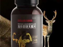 鹿鞭大根片的功效作用 揭晓鹿鞭大根片三大功效