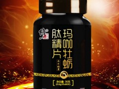 修正玛咖牡蛎肽片是真是假 通过三点来正确认识它