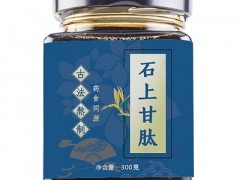 石上甘肽是什么 带你了解石上甘肽
