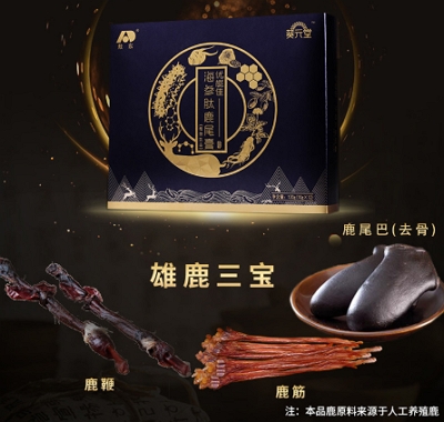 image 海参肽鹿尾膏